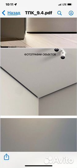 Теневой профиль