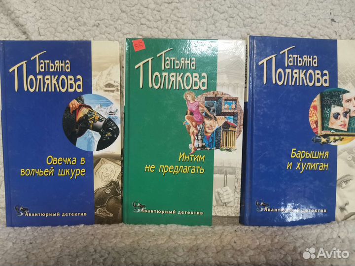 Книги Татьяна Полякова