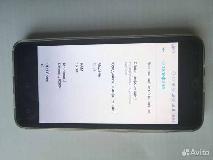 Телефон андроид новый