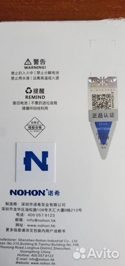 Батарея для Samsung Galaxy S8