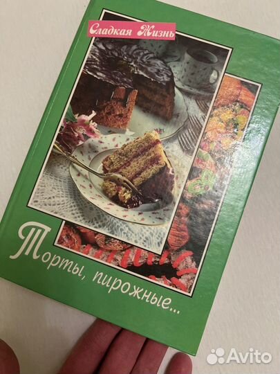 Торты профессиональная печь – книга редко издание