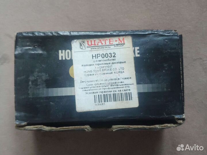 Тормозные колодки HSB HP0032