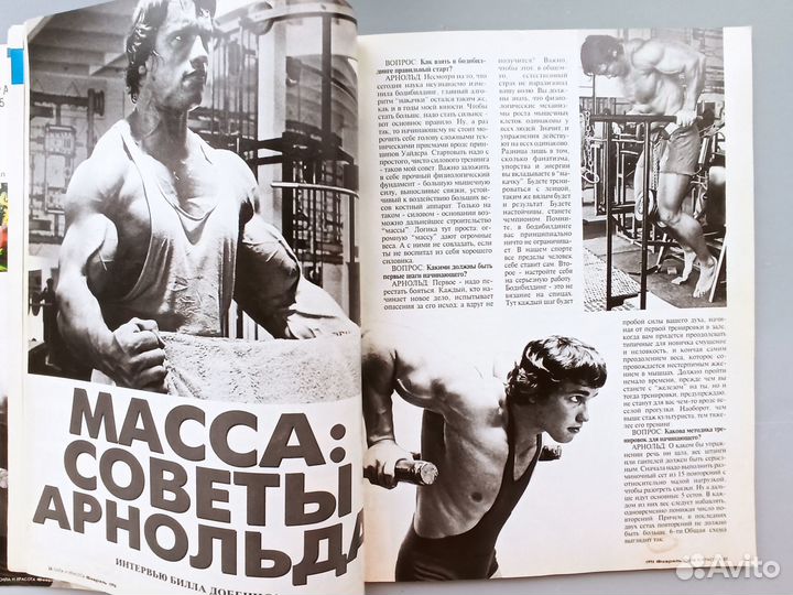 Журналы по бодибилдингу