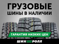 Грузовые шины 295/80, 315/80, 385/65 в Иркутске