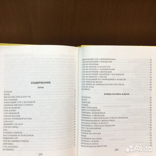 Кулинарная книга лентяйки. 2004 г. Донцова