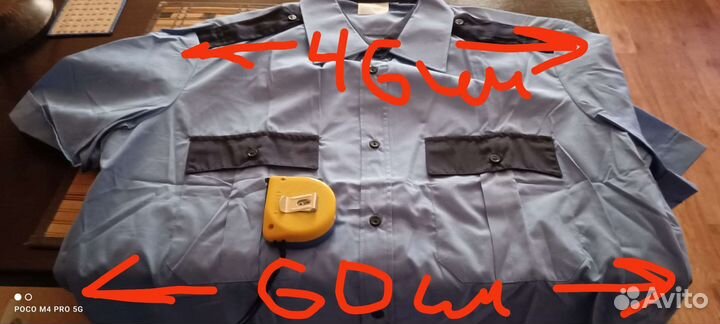 Форма для охраны