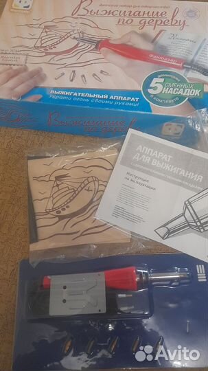 Выжигатель по дереву детский