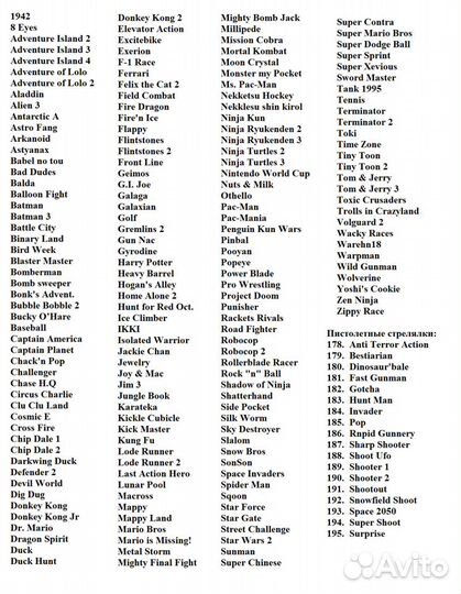 Игровая приставка Dendy Master (195 встр. игр)