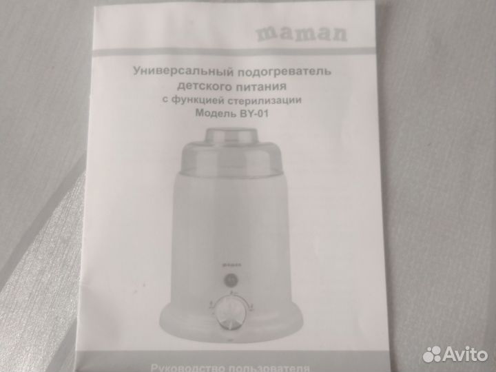 Стерилизатор подогреватель для бутылочек