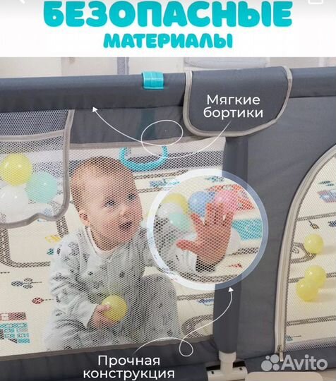 Манеж детский