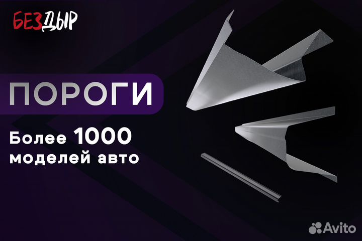 Кузовной порог Geely FC Vision левый