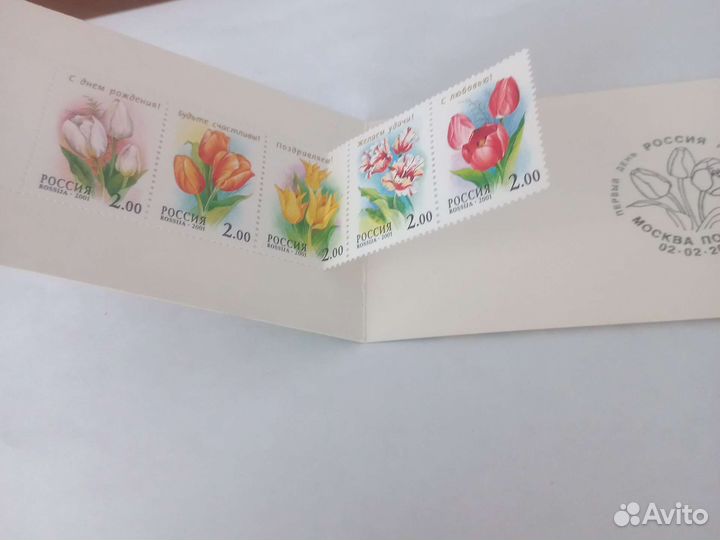 Почтовве марки