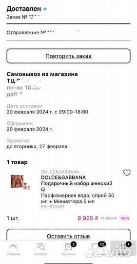 Парфюмерная вода dolce gabbana Q набор
