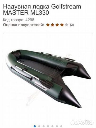 Лодка с мотором