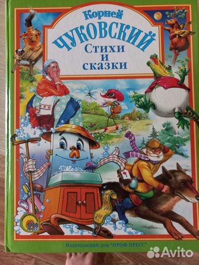 Книги для детей. Почти новые