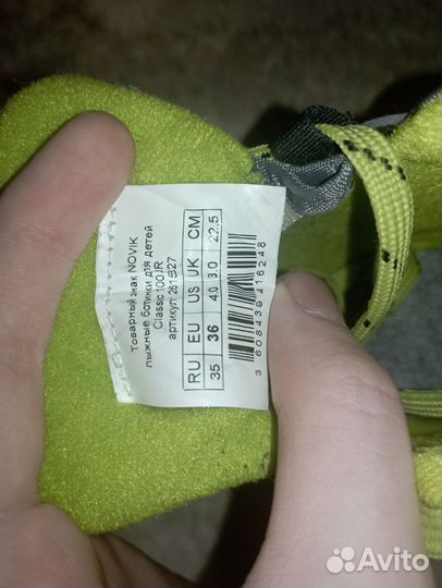 Лыжные ботинки