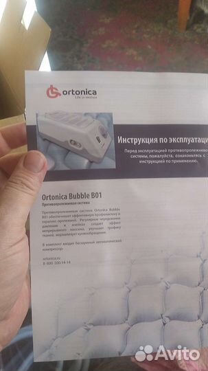 Противоположный матрас,инвалидная коляска