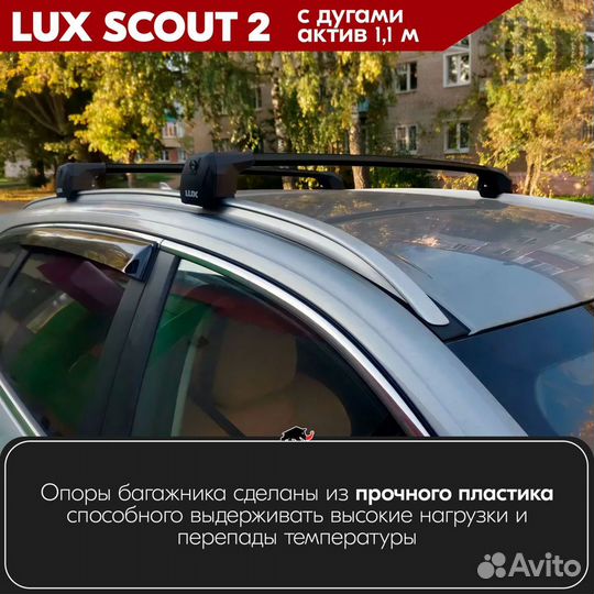 Багажник Chery Tiggo 8 2018- scout-2 Black