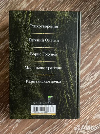 Пушкин малое собрание сочинений
