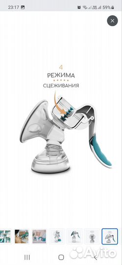 Молокоотсос ручной baboo