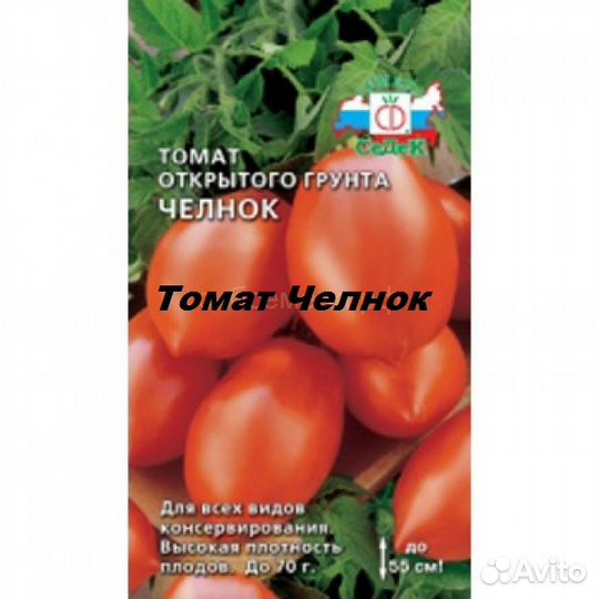 Томаты еда