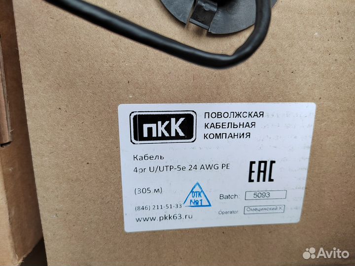 Кабель витая пара уличный UTP медь