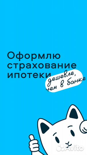 ОСАГО Каско Ипотечное страхование