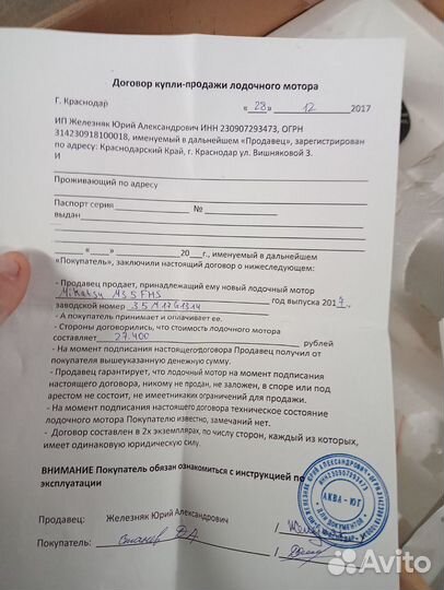 Лодочный мотор mikatsu 3.5