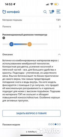 Ботинки котофей детские