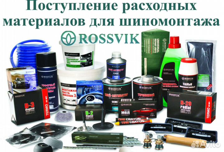 Вентиль для дисков (сосок )