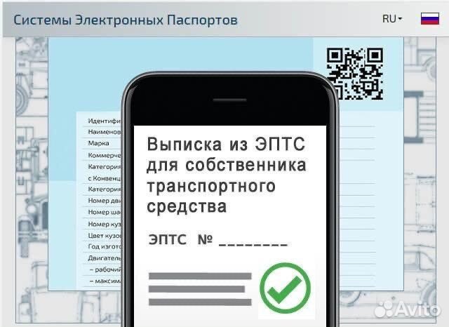 Оформление / Эптс / сбктс / Эра-глонасс