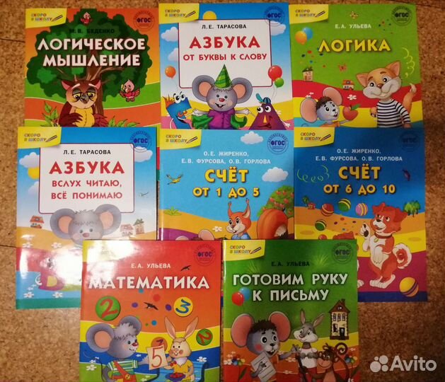 Развивающие пособия