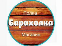 Полка барахолка. Барахолка. Барахолка логотип. Барахолка Тулун.