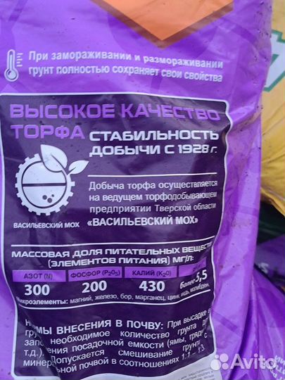 Грунт универсальный