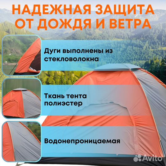 Палатка туристическая 3-местная vlaken