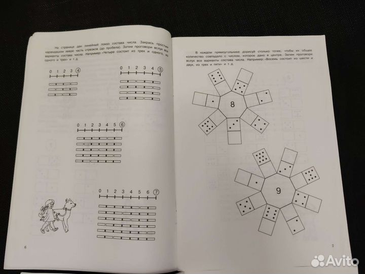 Обучающий материал
