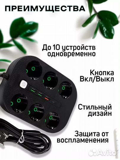 Сетевой фильтр (удлинитель)