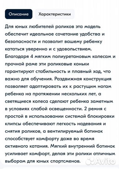 Роликовые коньки детские раздвижные reaction