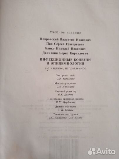 Медицинская книжка