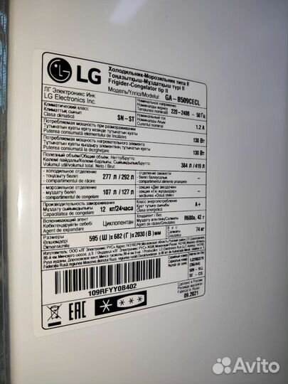 Холодильник LG новый