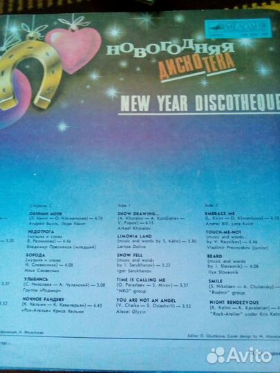 Виниловая пластинка