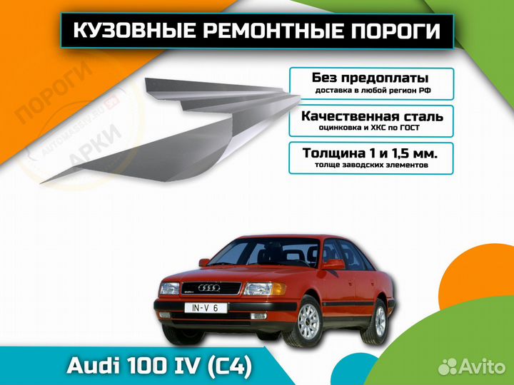 Пороги ремонтные Subaru Traviq 1