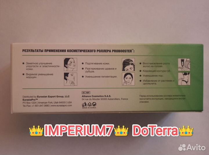 Косметический роллер eurasiapro пробустер Лифтинг
