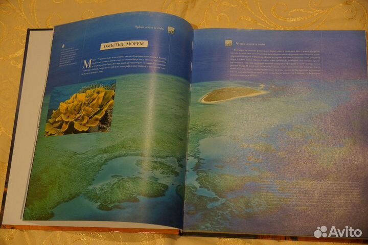 Чудеса природы, подарочное издание