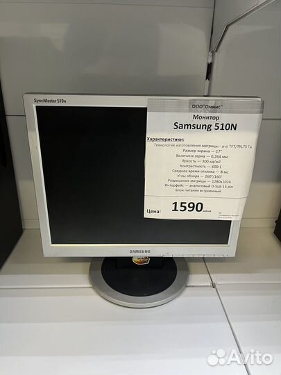 Монитор Samsung 510N