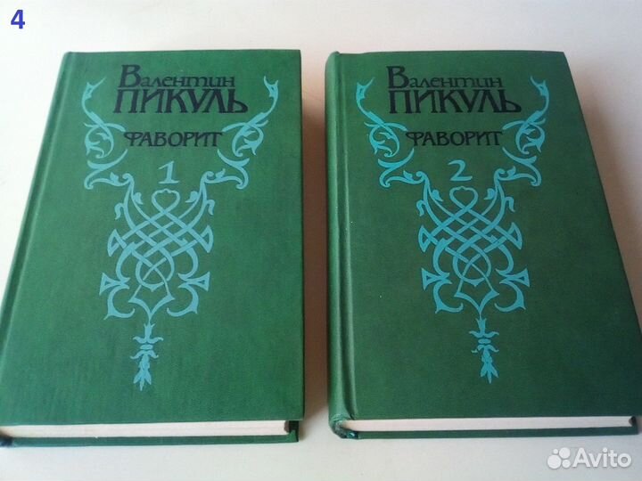 Валентин Пикуль