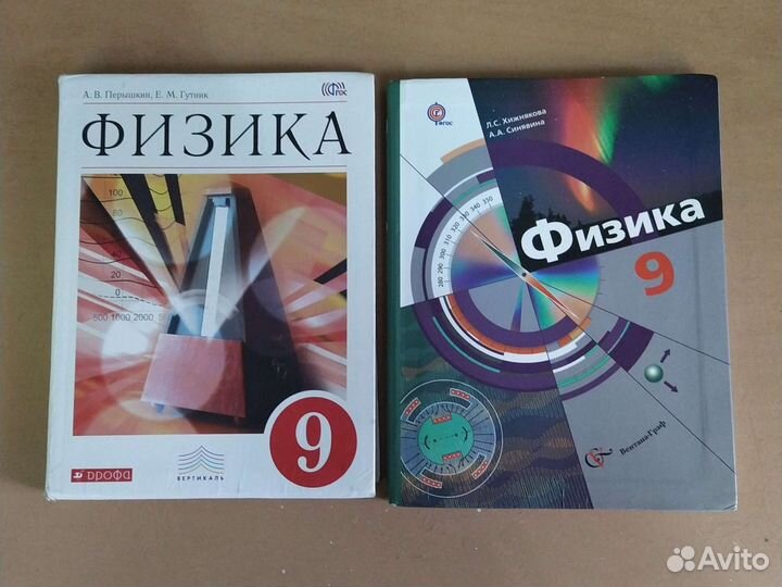 Учебники 9 класс