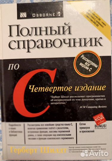 Книги по программированию, компьютерным сетям, ос
