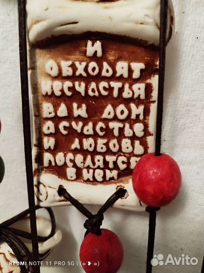 Оберег из гипса