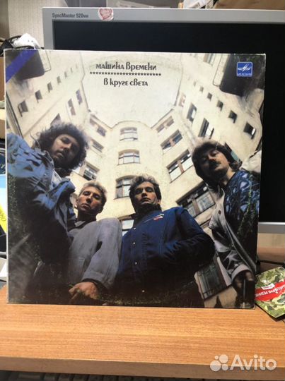 Виниловые пластинки группа - машина времени